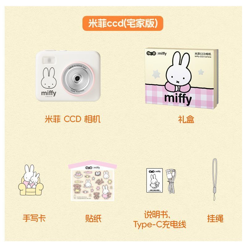 Miffy CCD Rebuild Camera Gift  - Men Accessories Gift Set review and price